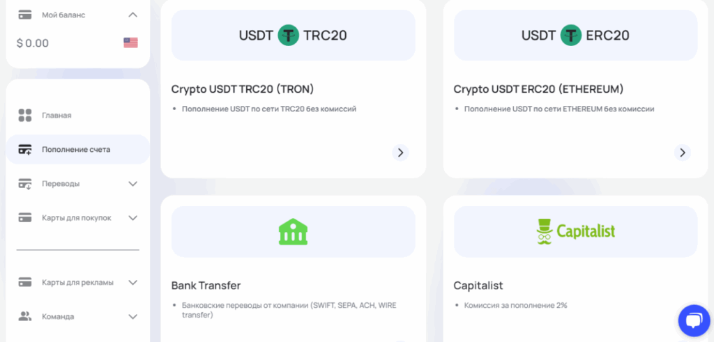 adscard пополнение счета