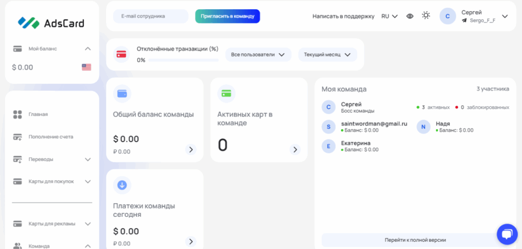 Командный режим