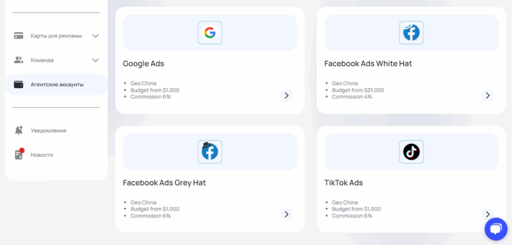 Агентские кабинеты