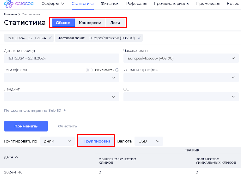октоцпа статистика