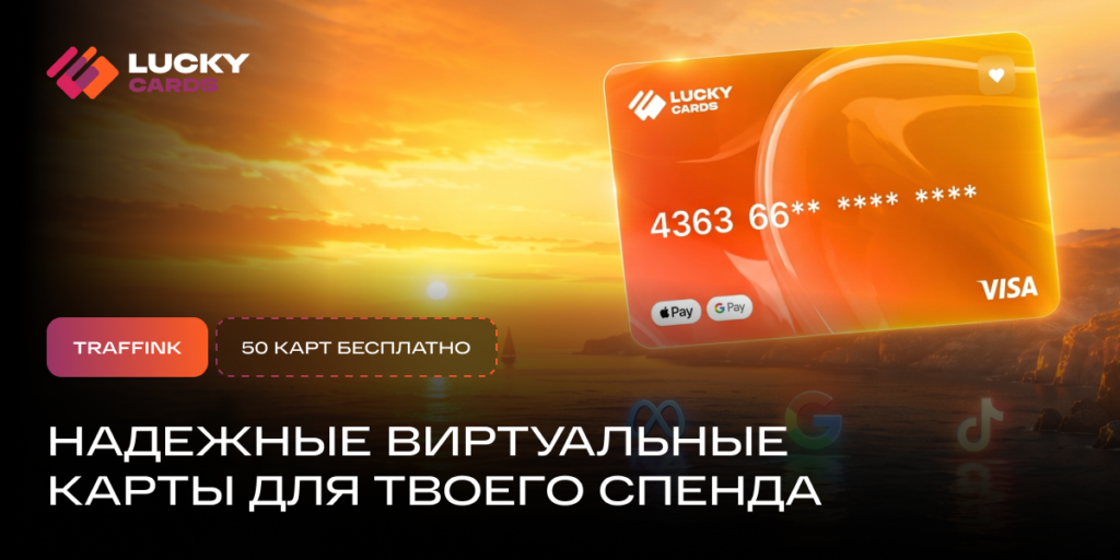 виртуальные карты