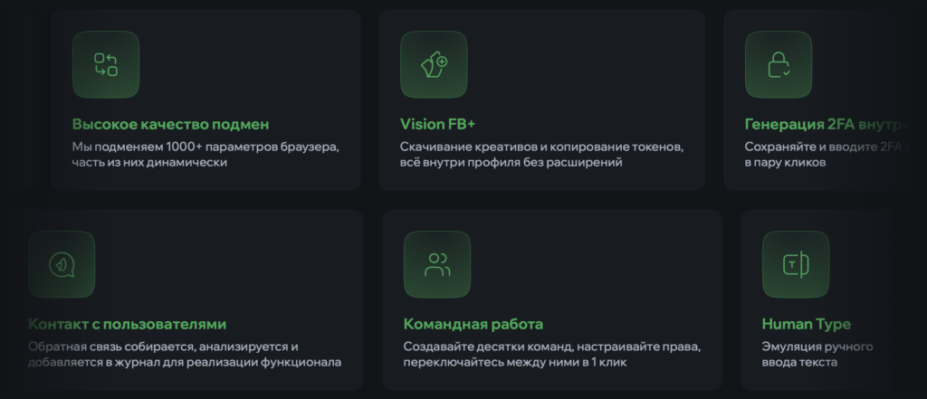 антидетект браузер 