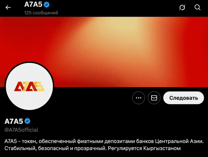 а7а5 твиттер