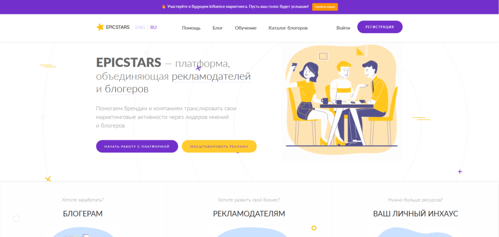 EpicStars