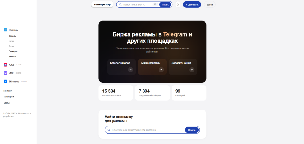 Telegrator