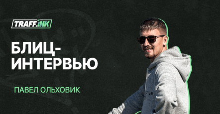 Павел Ольховик