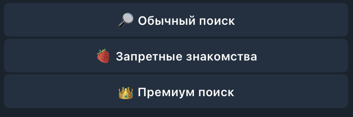 Телеграм знакомства: топ чат ботов