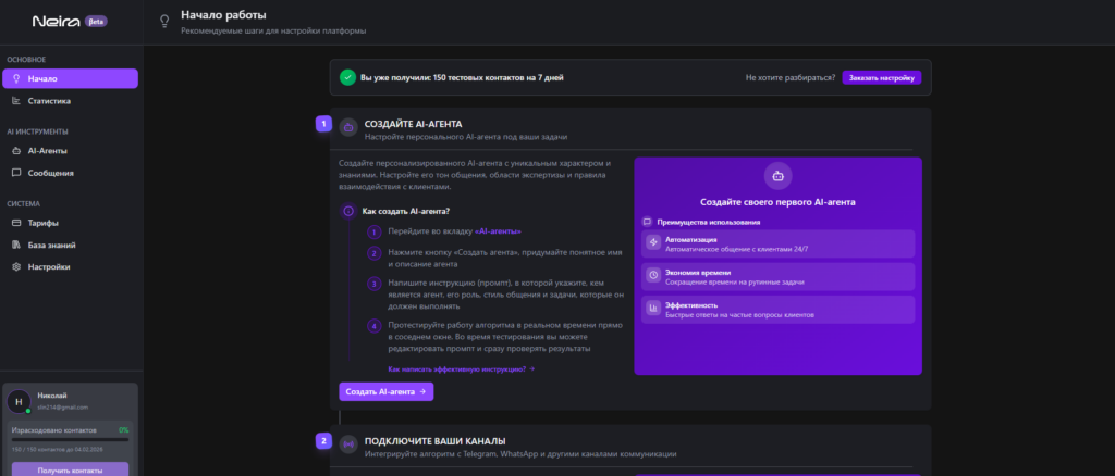 neira дашборд