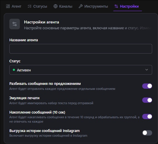 neira настройки