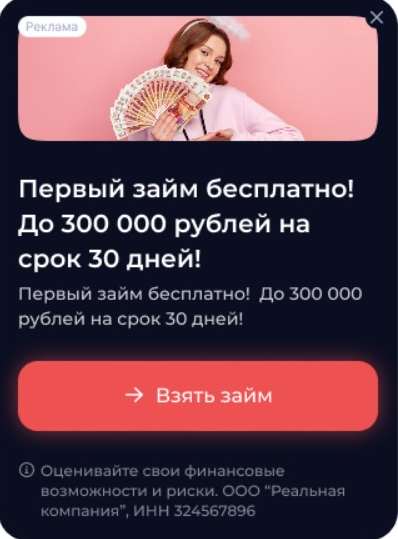 Pop-Up баннер