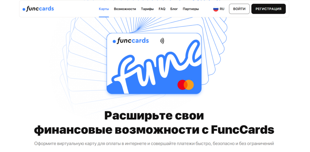 FuncCards главная