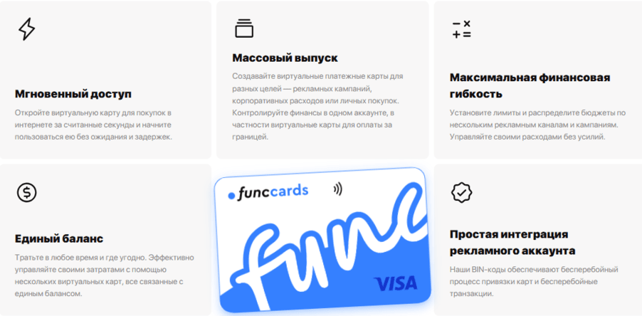 FuncCards преимущества