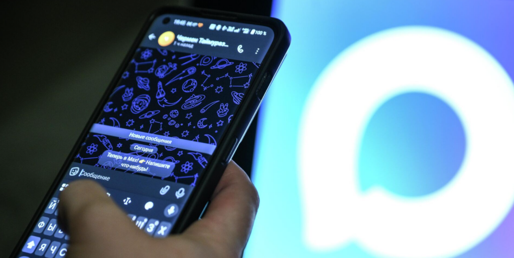 MAX мессенджер