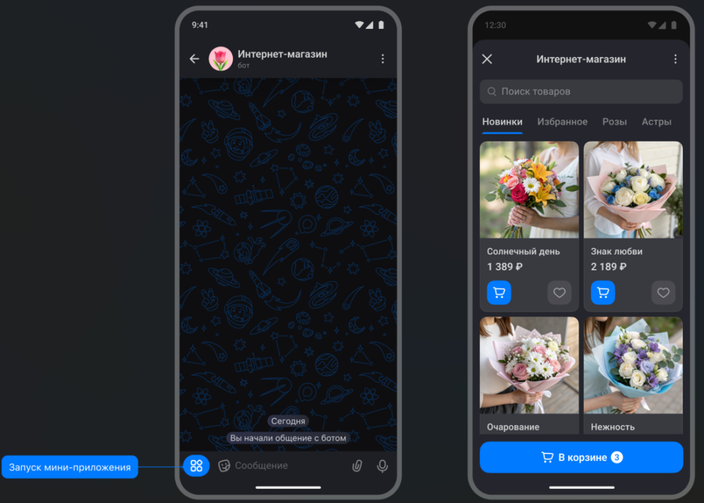 мини приложения