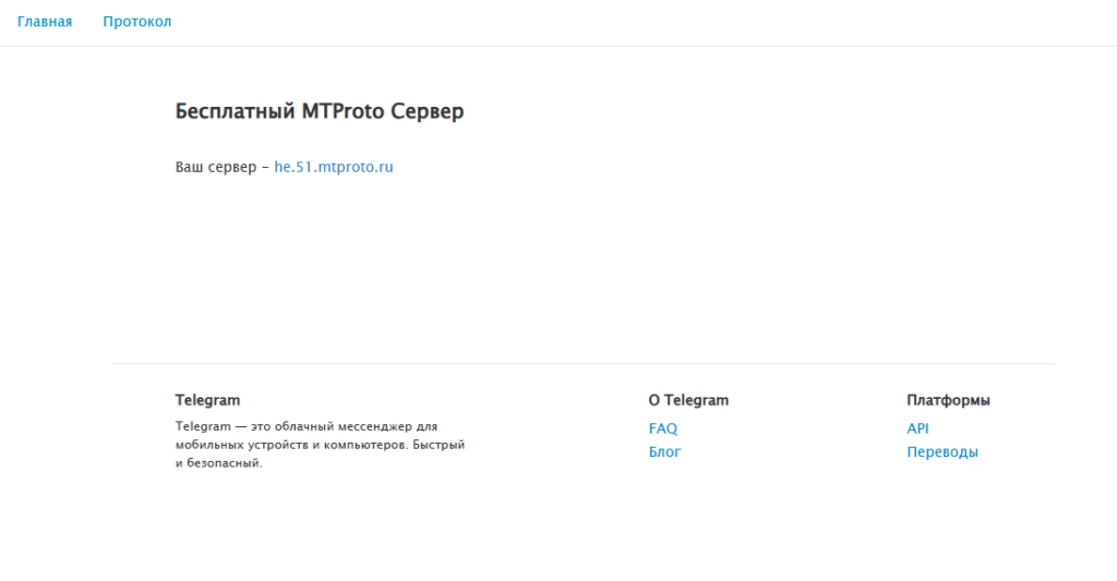 MTProto Сервер