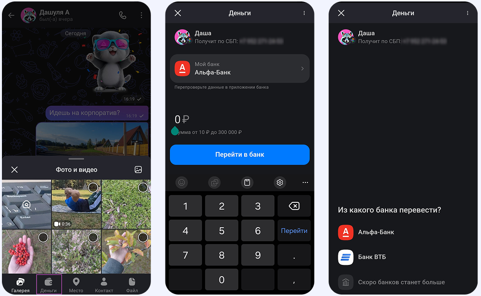 макс переводы