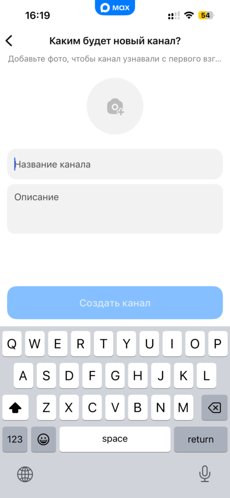 макс каналы