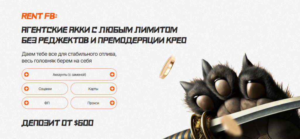 агентские акки