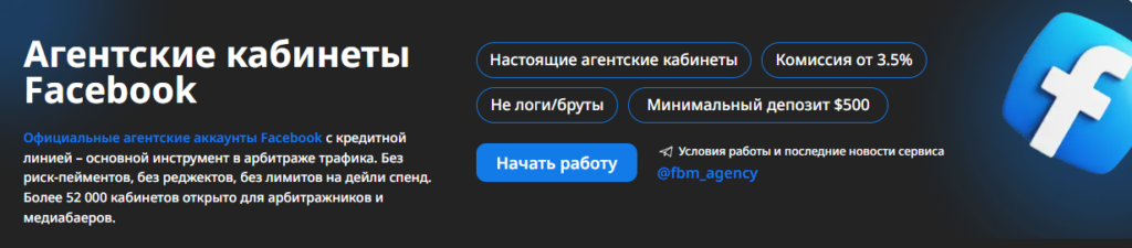 FBM Agency фейсбук