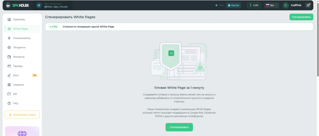 White Pages