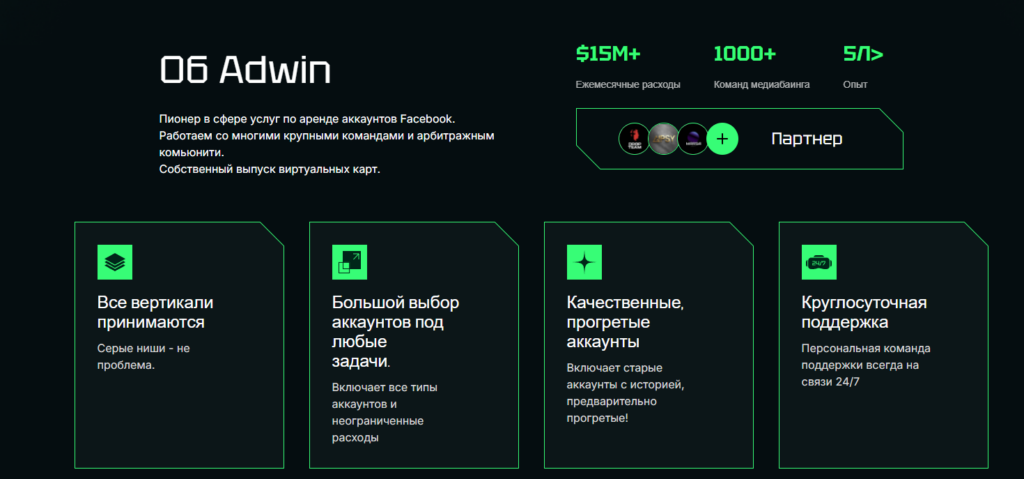 об adwin