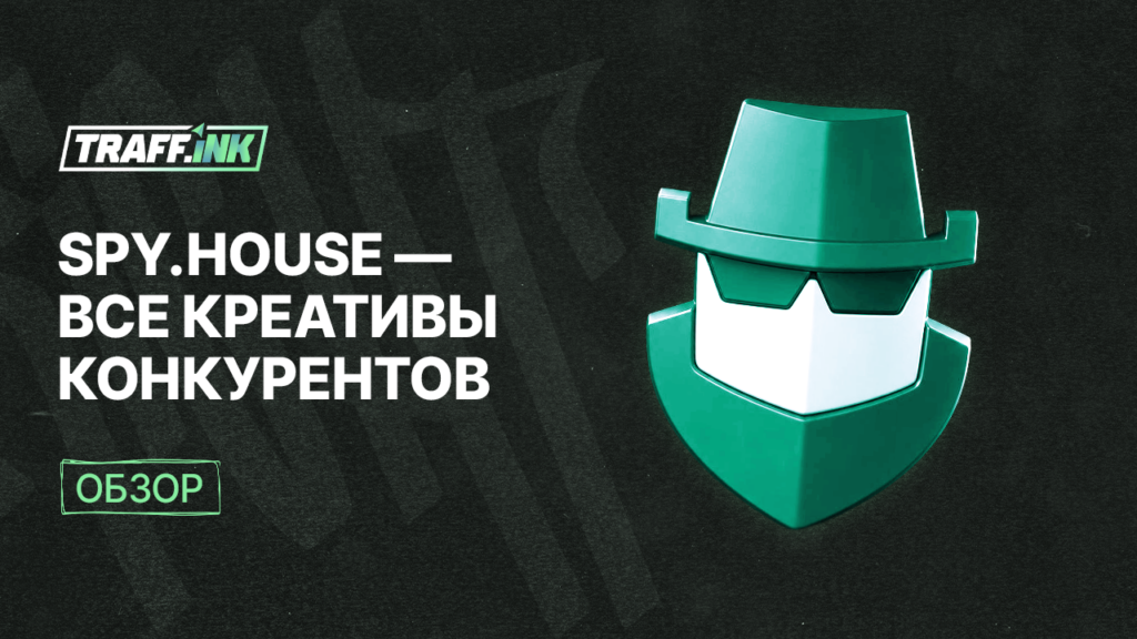 spy.house