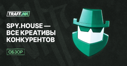 spy.house