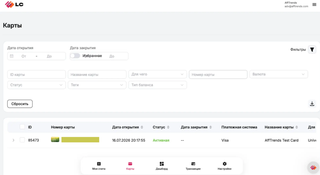 активные карты