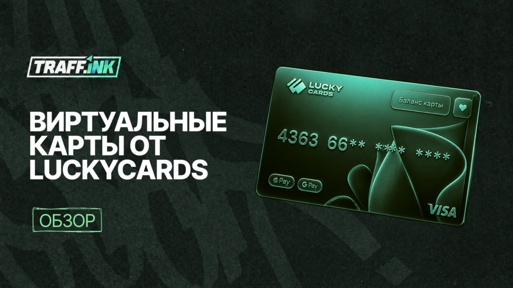 luckycards