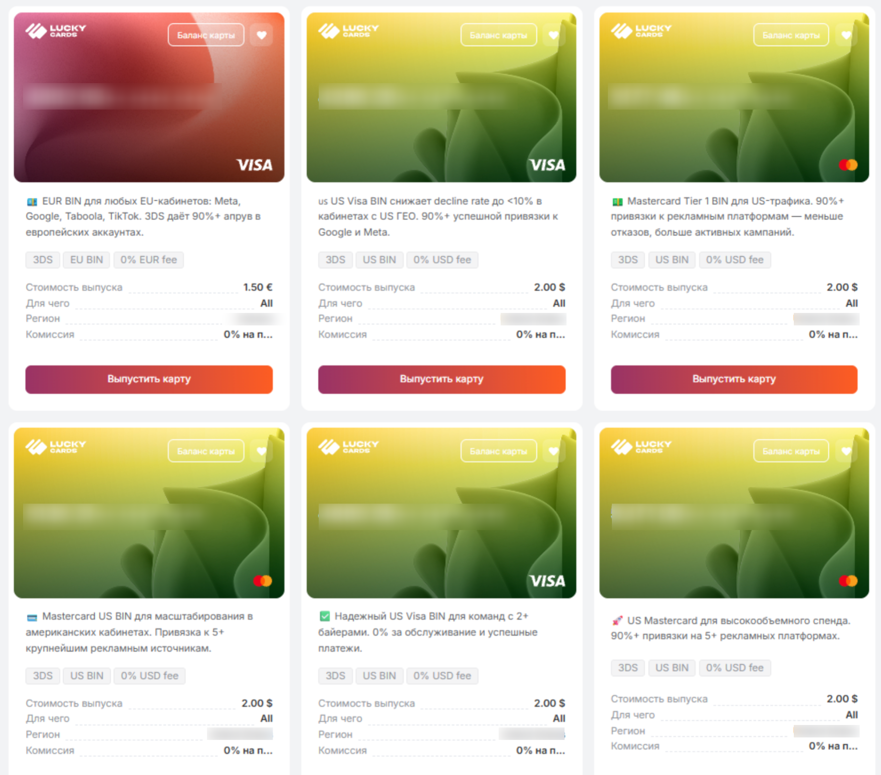 карты LuckyCards