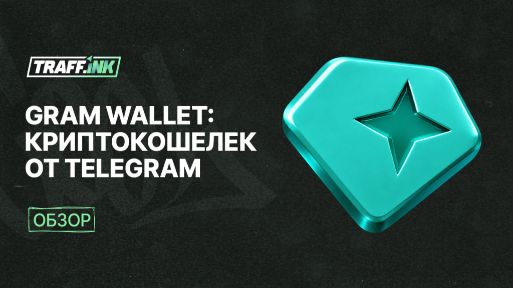 Gram wallet