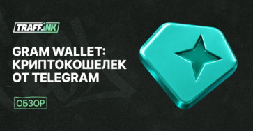 GRAM WALLET