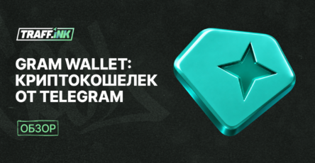 GRAM WALLET